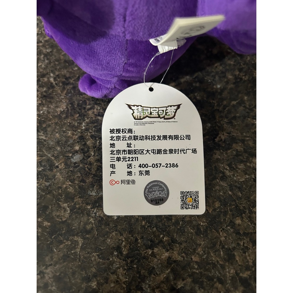 Pokemon Gengar Plush Purple Ghost Type Stuffed Toy Official Licensed 8 Inch - Picture 5 of 5